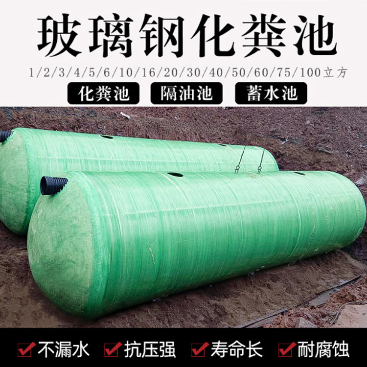 玻璃鋼纏繞化糞池